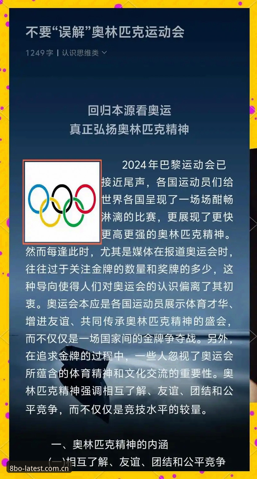 深度揭秘：博体育竞技快感背后的技术真相，你真的了解吗？