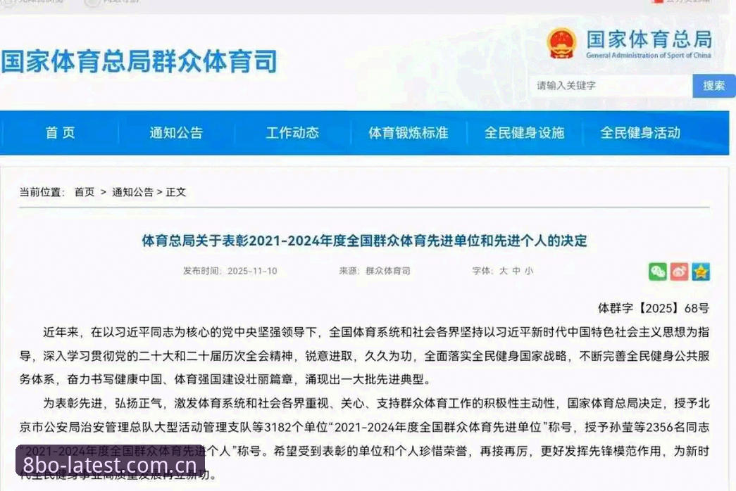 博体育是否正规攻略 8博体育平台正规性深度评测与使用指南(2024最新版)