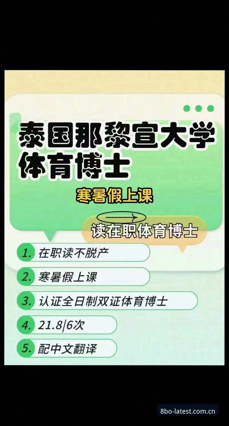 8博体育2024最新版 8博体育安卓安装包vs 2024最新版:哪个更适合你的赛事互动需求?